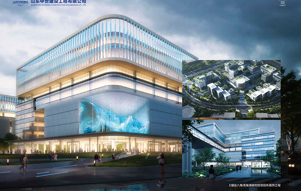 煙臺八角灣海洋研究院項目外裝飾工程